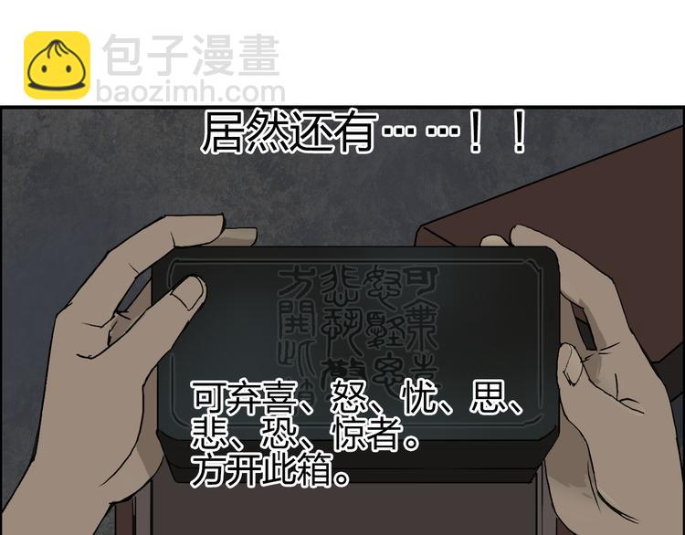 超能立方 - 番外 天級功法(2/2) - 2