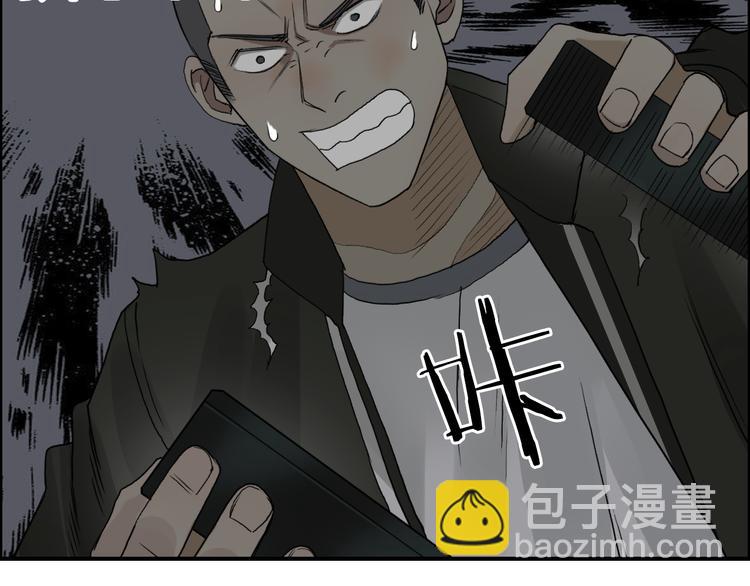 超能立方 - 番外 天級功法(2/2) - 7