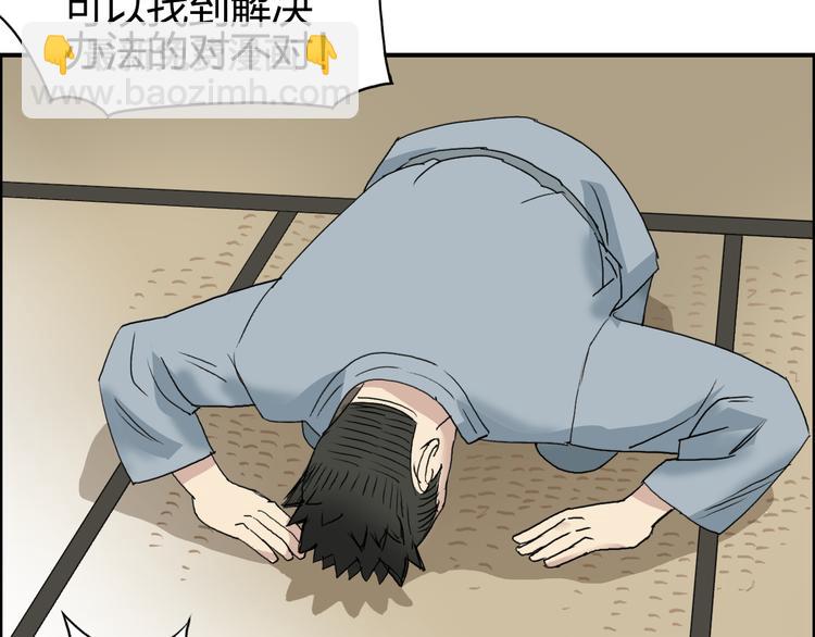 超能立方 - 番外 天級功法(1/2) - 7