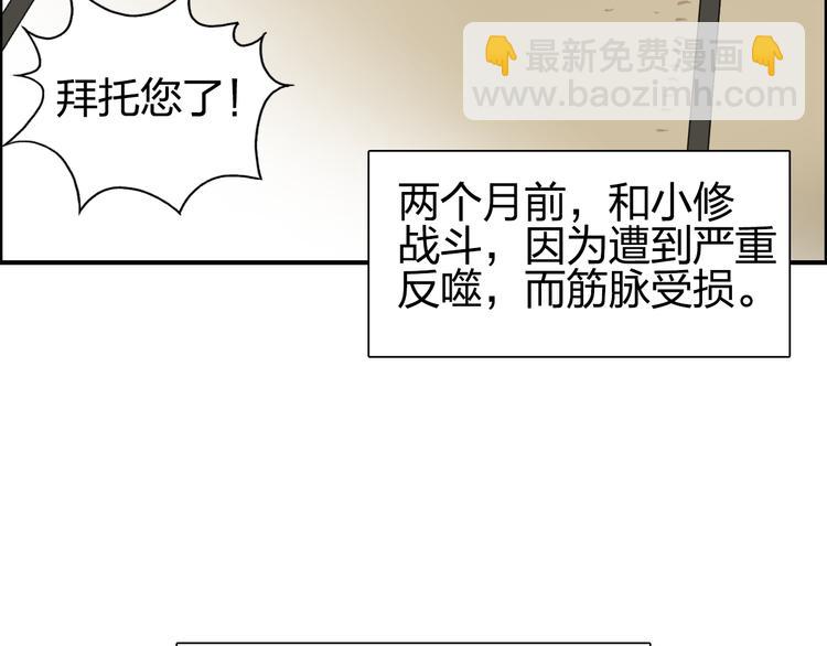 超能立方 - 番外 天級功法(1/2) - 8