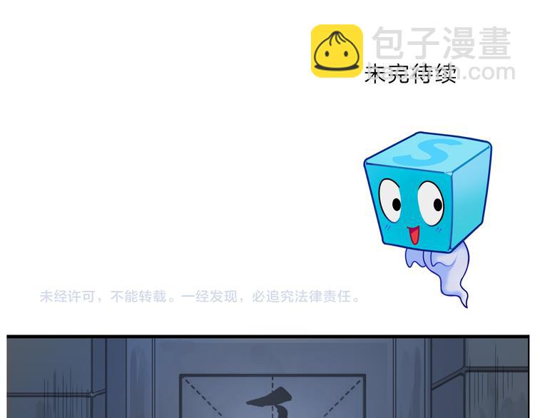 超能立方 - 番外 天級功法(2/2) - 7