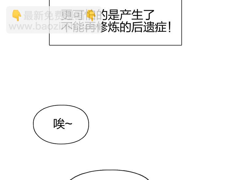 超能立方 - 番外 天級功法(1/2) - 1