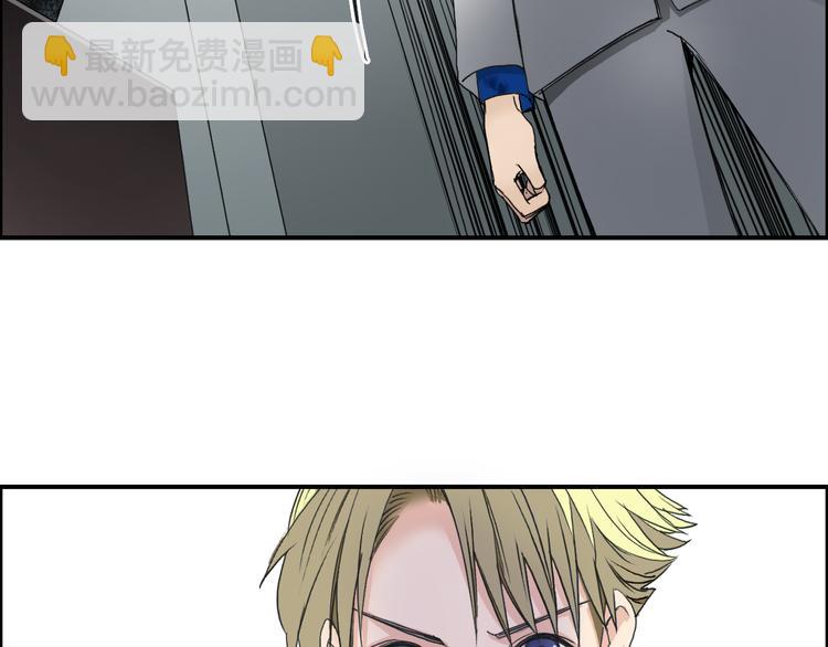 超能立方 - 第76話 鑑寶測試(3/3) - 2