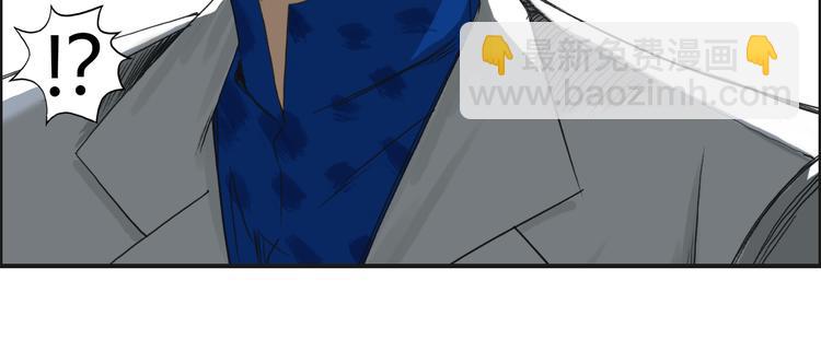 超能立方 - 第76話 鑑寶測試(3/3) - 2