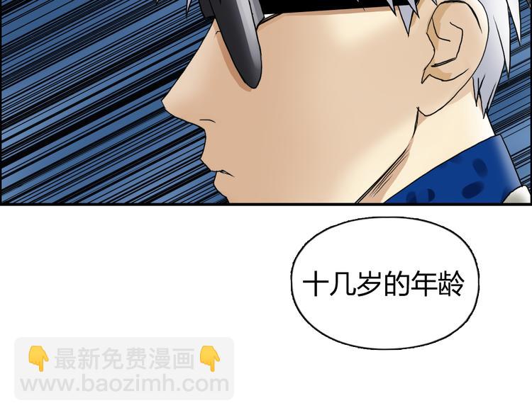 超能立方 - 第76話 鑑寶測試(3/3) - 1