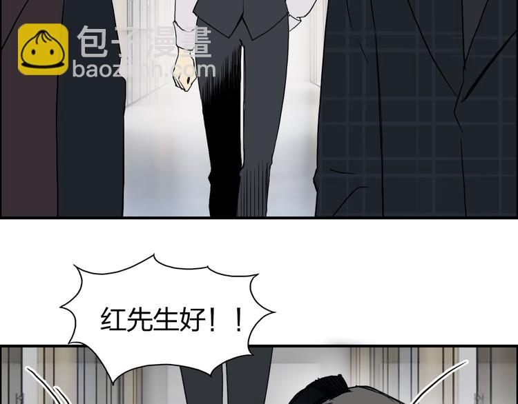 超能立方 - 第76話 鑑寶測試(1/3) - 8