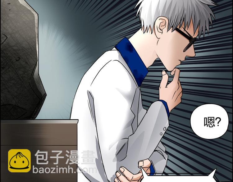 超能立方 - 第76話 鑑寶測試(1/3) - 2