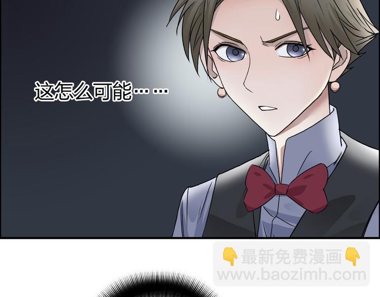 超能立方 - 第76話 鑑寶測試(2/3) - 3