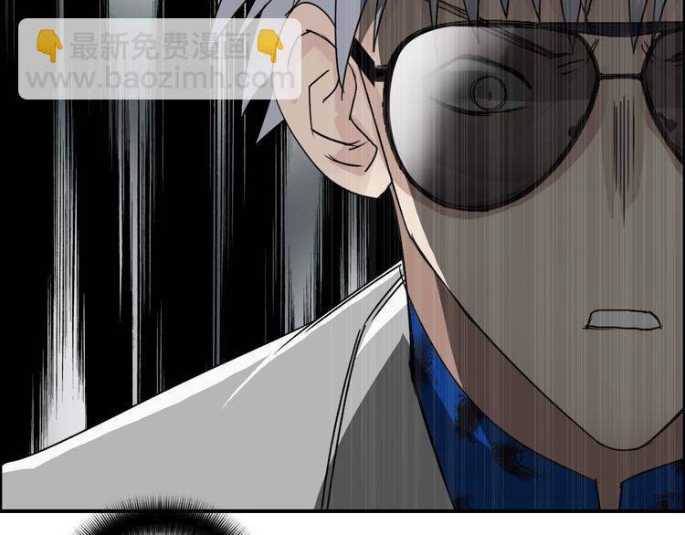 超能立方 - 第76話 鑑寶測試(2/3) - 2