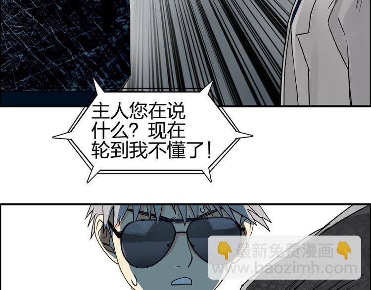 超能立方 - 第76話 鑑寶測試(2/3) - 4