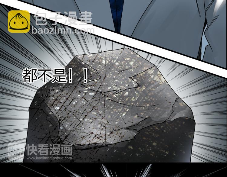 超能立方 - 第76話 鑑寶測試(2/3) - 8