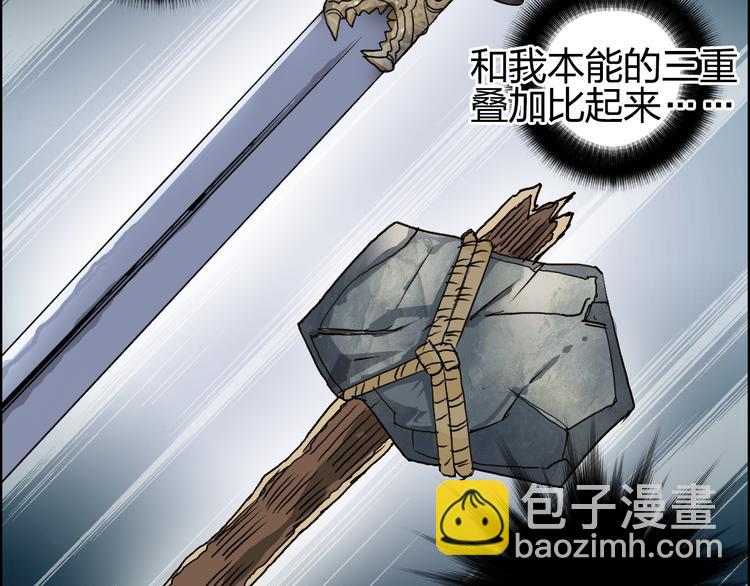 超能立方 - 第76話 鑑寶測試(2/3) - 2