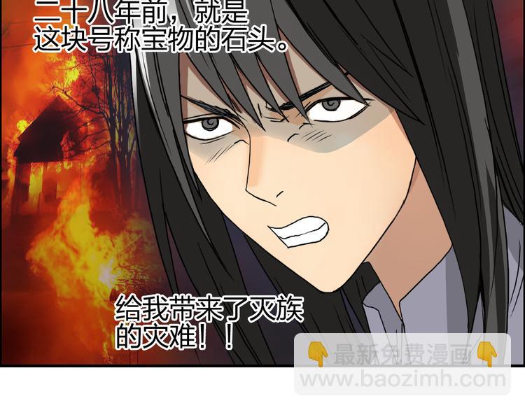 超能立方 - 第76話 鑑寶測試(2/3) - 6