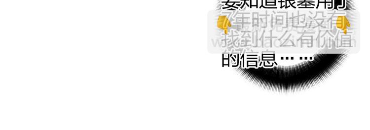 超能立方 - 第76話 鑑寶測試(2/3) - 6