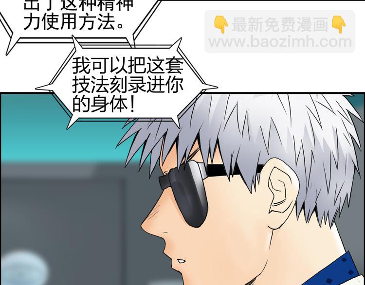 超能立方 - 第76話 鑑寶測試(2/3) - 2