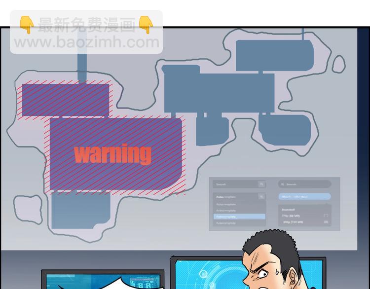 超能立方 - 第78話 怒闖殺手組織(2/3) - 6