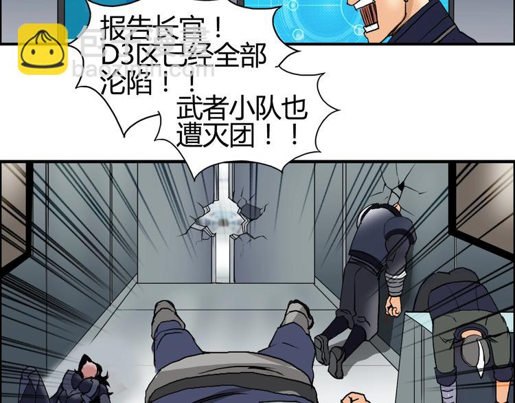 超能立方 - 第78話 怒闖殺手組織(3/3) - 5