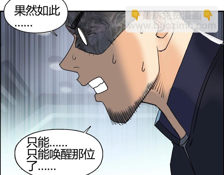 超能立方 - 第78話 怒闖殺手組織(3/3) - 2