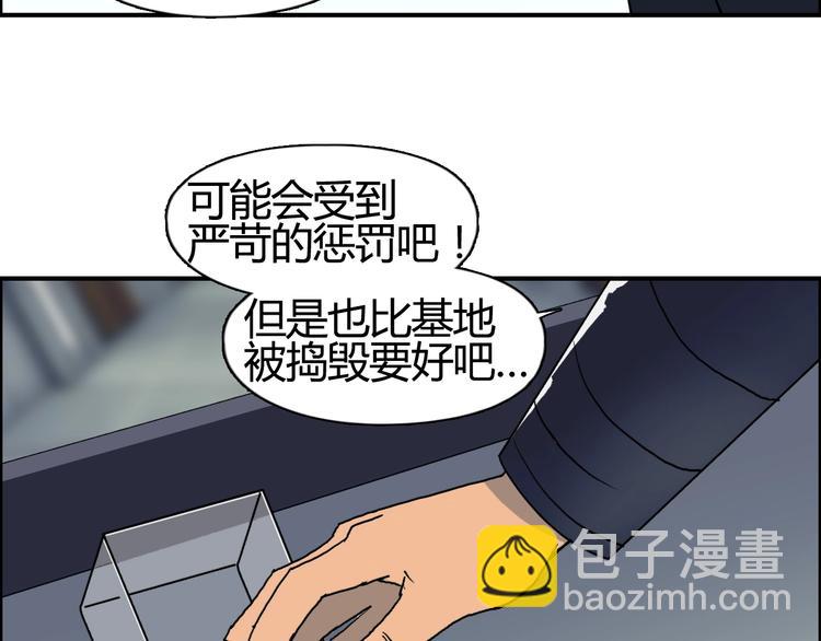 超能立方 - 第78話 怒闖殺手組織(3/3) - 3