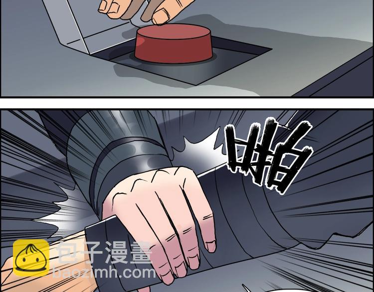 超能立方 - 第78話 怒闖殺手組織(3/3) - 4