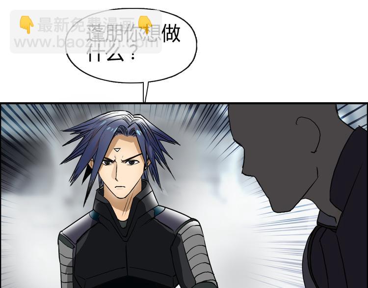 超能立方 - 第78話 怒闖殺手組織(3/3) - 1