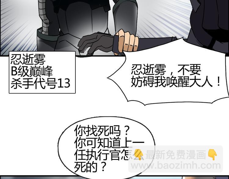 超能立方 - 第78話 怒闖殺手組織(3/3) - 2