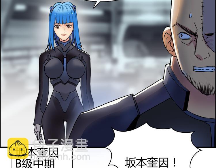 超能立方 - 第78話 怒闖殺手組織(3/3) - 3