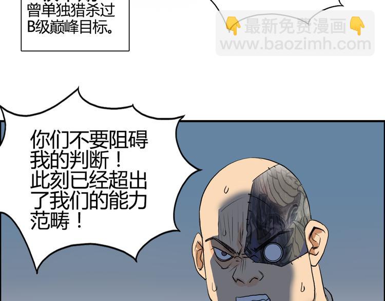 超能立方 - 第78話 怒闖殺手組織(3/3) - 4