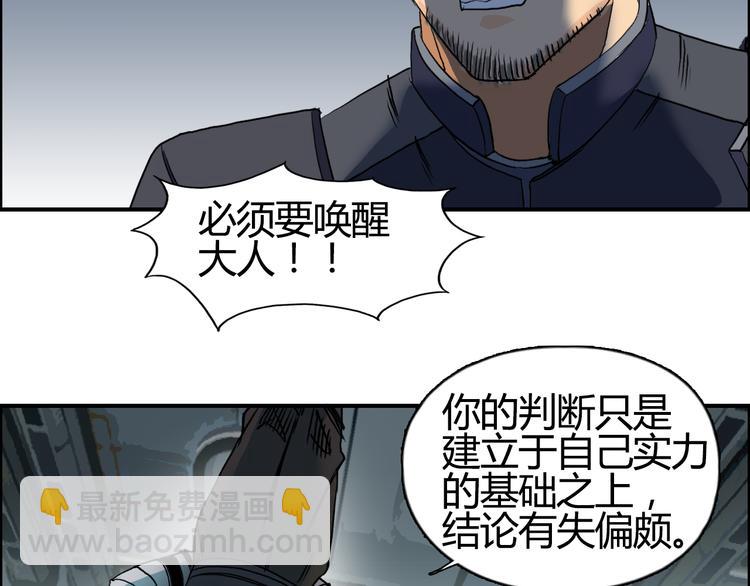 超能立方 - 第78話 怒闖殺手組織(3/3) - 5