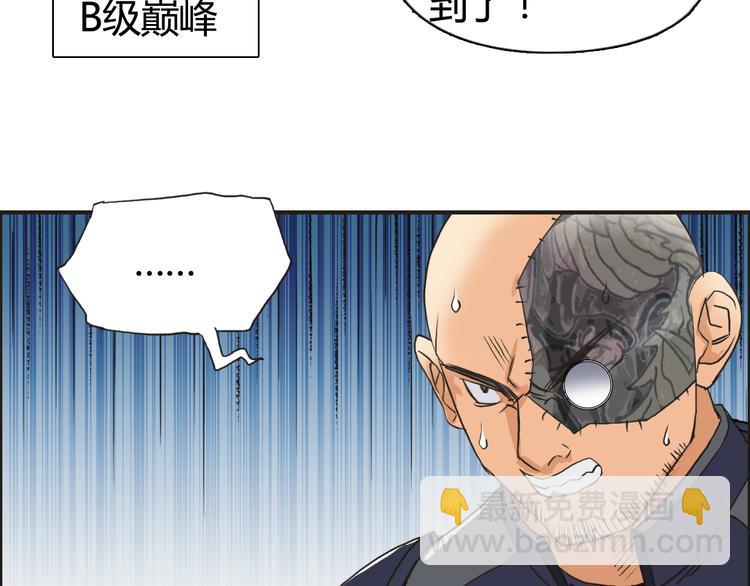 超能立方 - 第78話 怒闖殺手組織(3/3) - 4