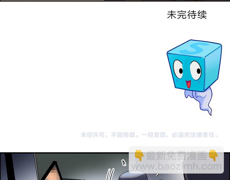 超能立方 - 第78話 怒闖殺手組織(3/3) - 5