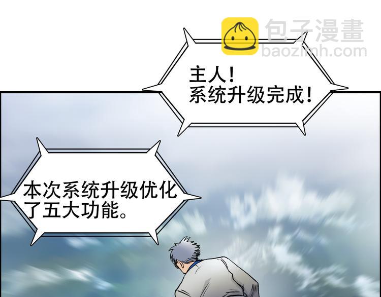 超能立方 - 第78話 怒闖殺手組織(1/3) - 6