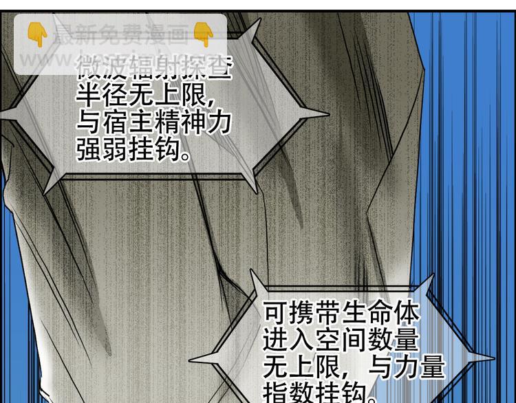 超能立方 - 第78話 怒闖殺手組織(1/3) - 4