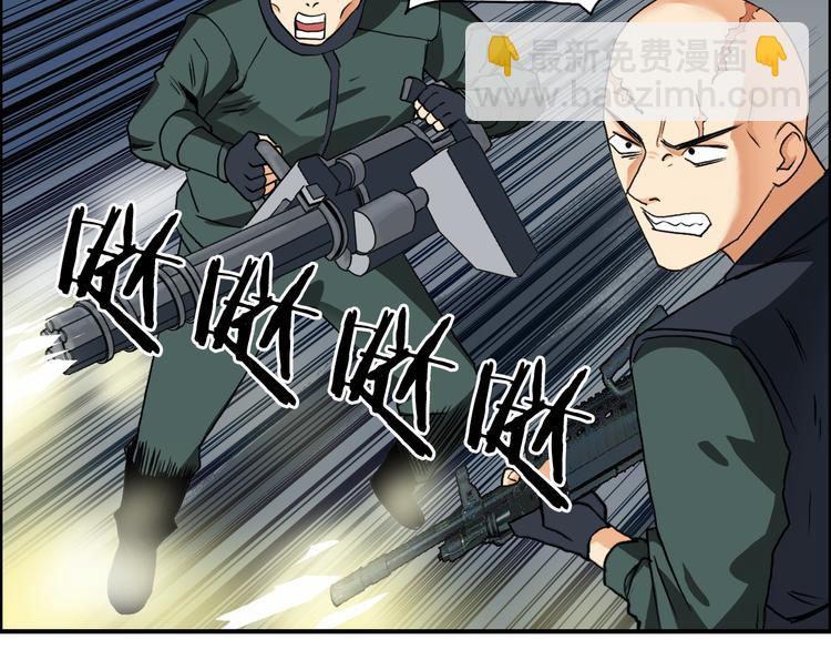 超能立方 - 第78話 怒闖殺手組織(1/3) - 2