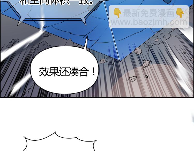 超能立方 - 第78話 怒闖殺手組織(1/3) - 1