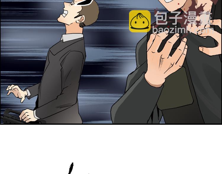 超能立方 - 第78話 怒闖殺手組織(2/3) - 5