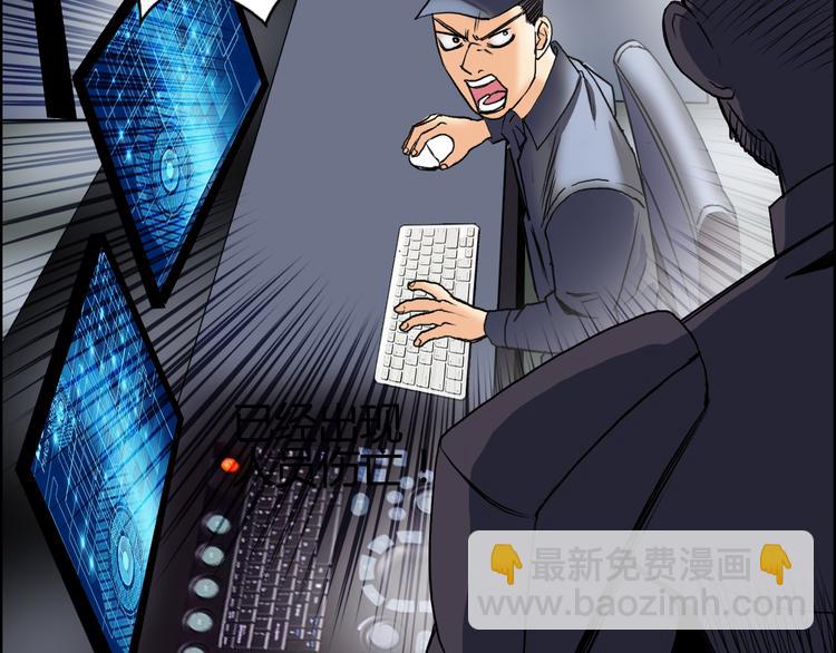 超能立方 - 第78話 怒闖殺手組織(2/3) - 8