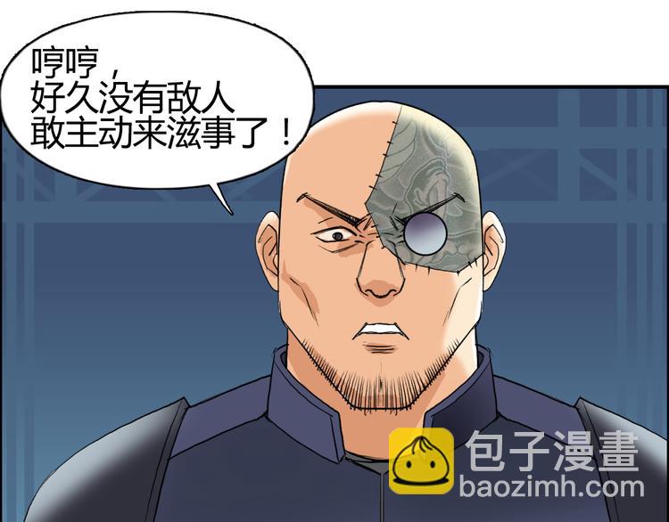 超能立方 - 第78話 怒闖殺手組織(2/3) - 2