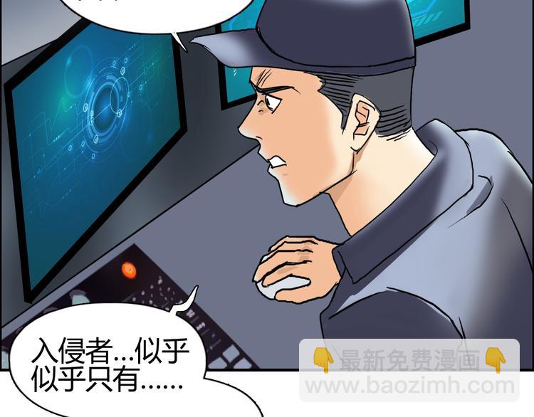 超能立方 - 第78話 怒闖殺手組織(2/3) - 4