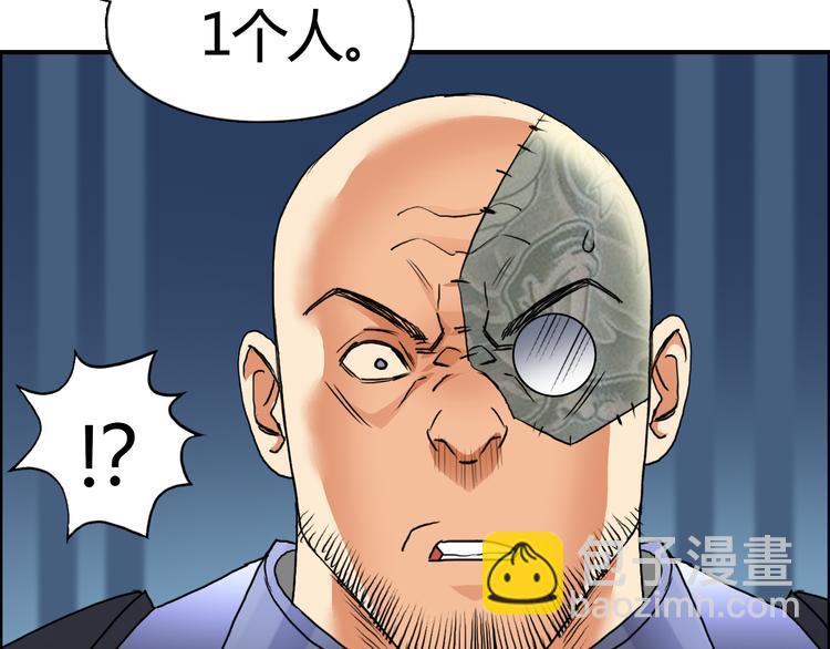 超能立方 - 第78話 怒闖殺手組織(2/3) - 5