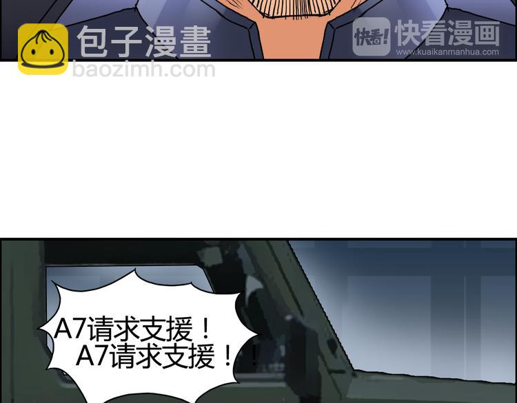 超能立方 - 第78話 怒闖殺手組織(2/3) - 6