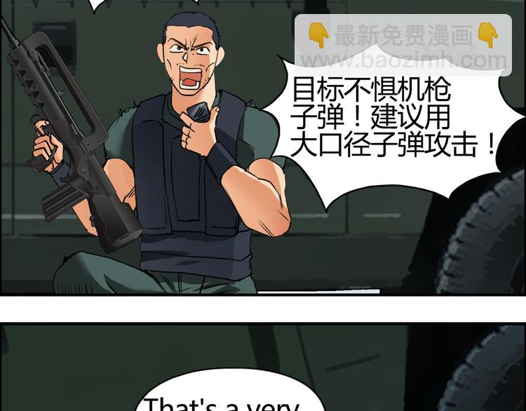 超能立方 - 第78話 怒闖殺手組織(2/3) - 7