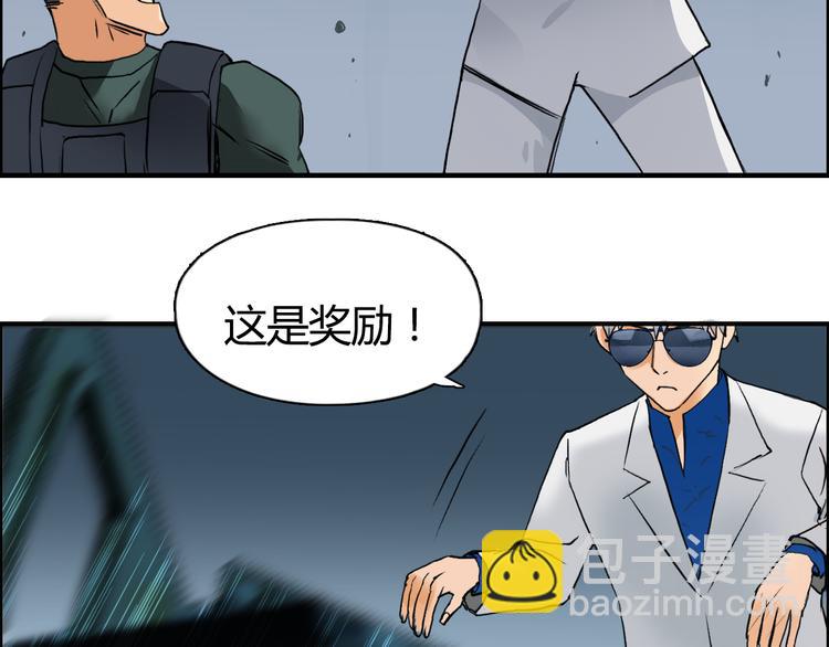 超能立方 - 第78話 怒闖殺手組織(2/3) - 1