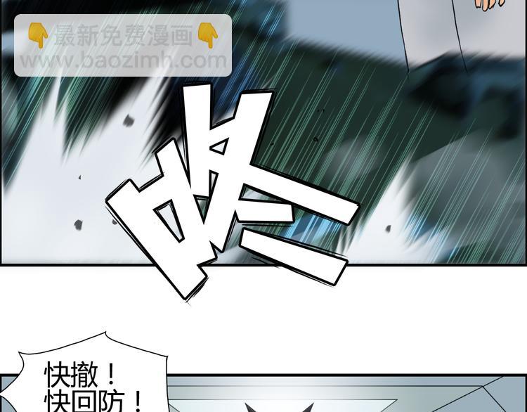 超能立方 - 第78話 怒闖殺手組織(2/3) - 2