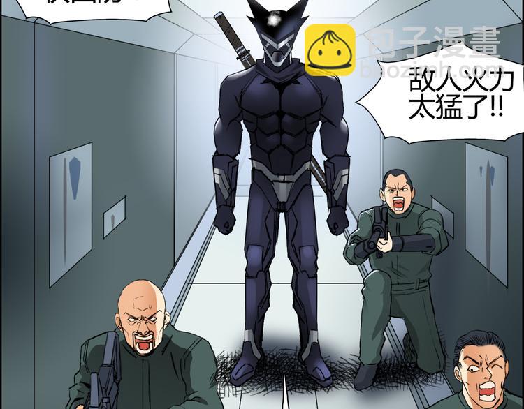 超能立方 - 第78話 怒闖殺手組織(2/3) - 3