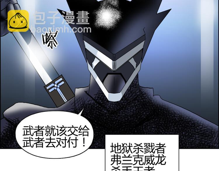 超能立方 - 第78話 怒闖殺手組織(2/3) - 5