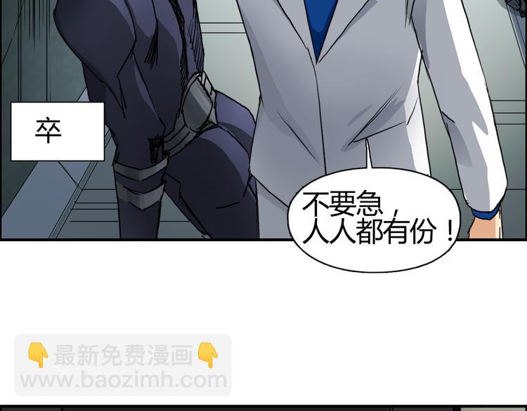 超能立方 - 第78話 怒闖殺手組織(2/3) - 7