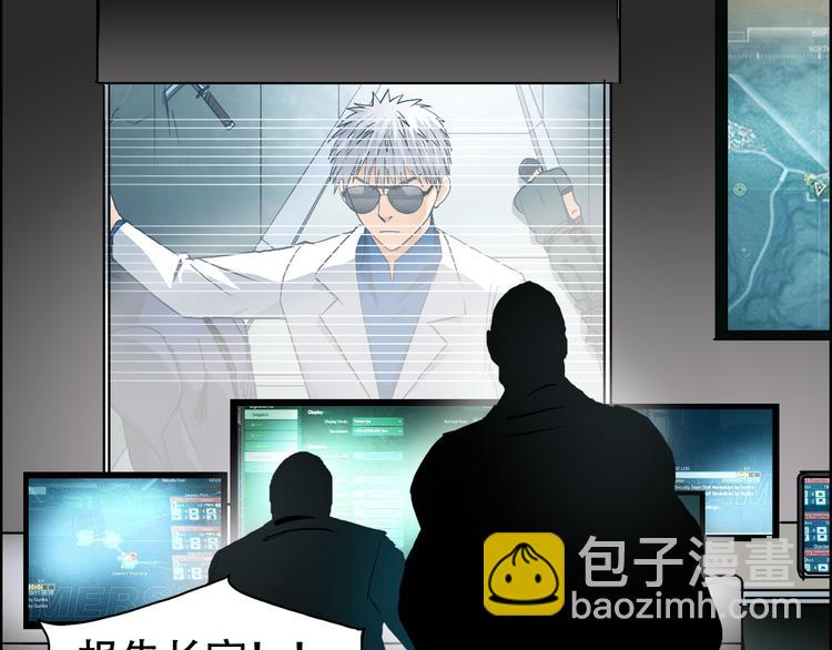 超能立方 - 第78話 怒闖殺手組織(2/3) - 8