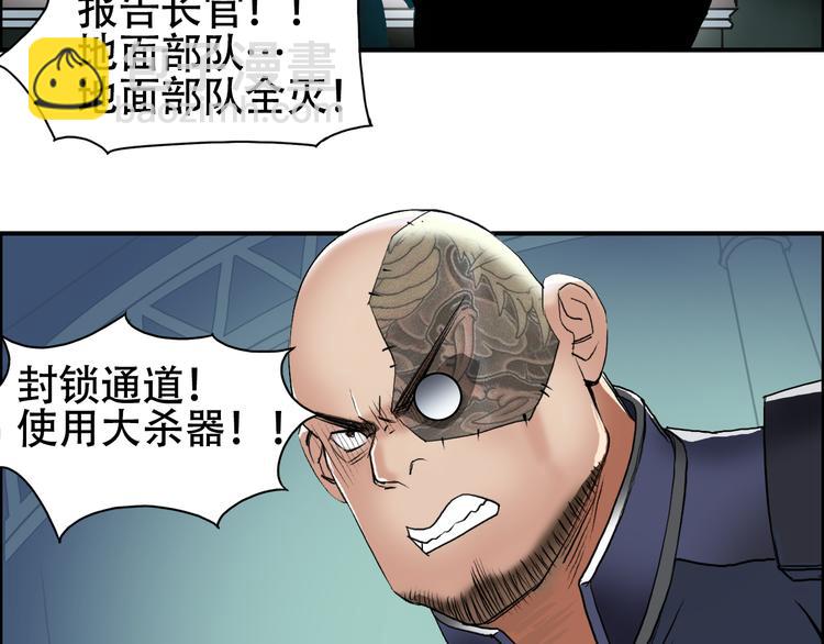 超能立方 - 第78話 怒闖殺手組織(2/3) - 1