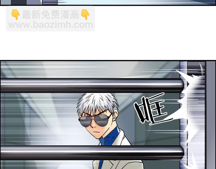 超能立方 - 第78話 怒闖殺手組織(2/3) - 4